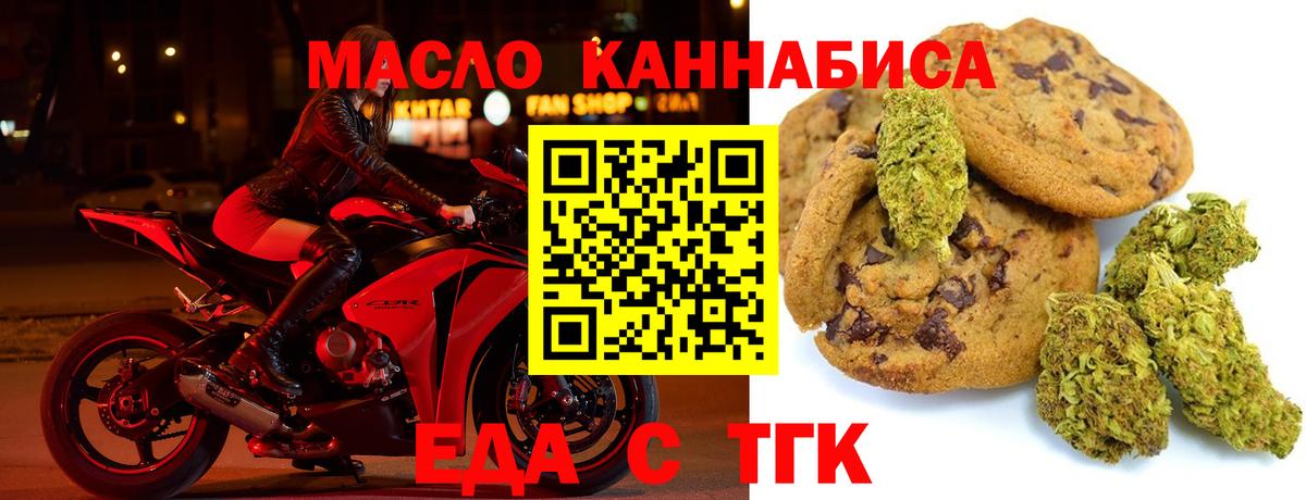 Уссурийск  Canna-Cookies марихуана  Вход с VPN 