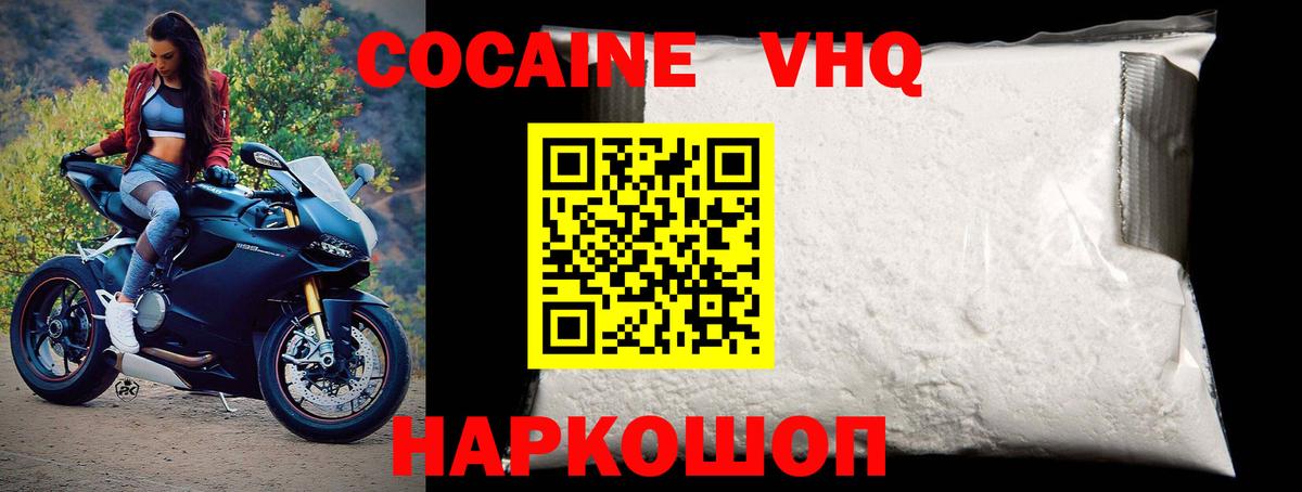 Cocaine Колумбийский  Вход с VPN  Уссурийск 