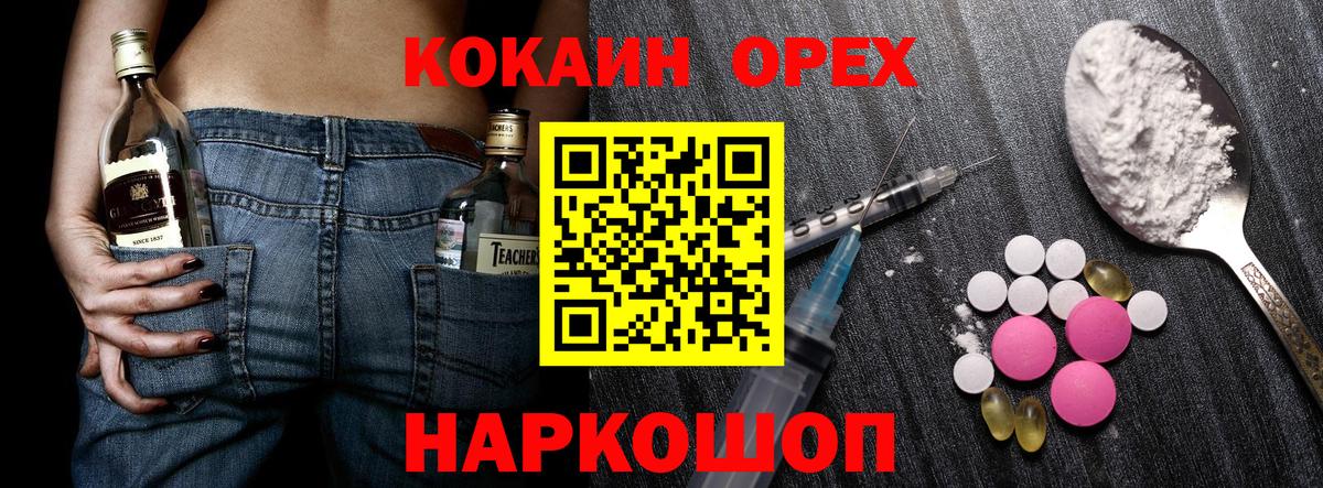 Cocaine 97% Уссурийск