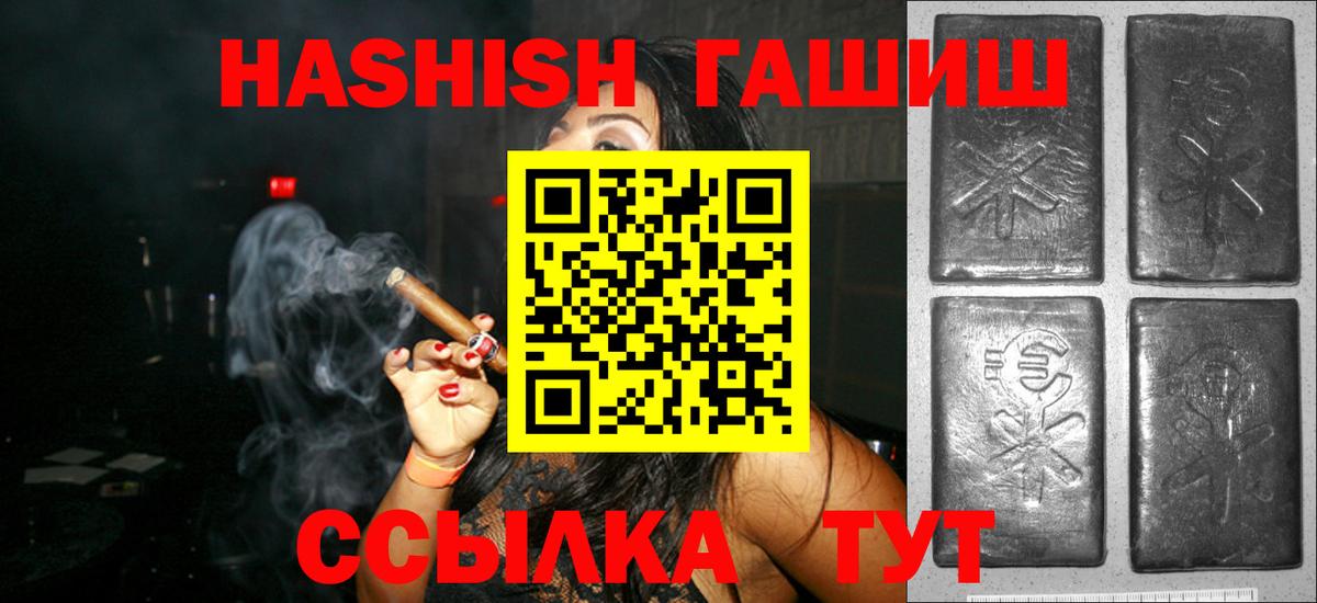 ГАШ Premium  ГАШ 40% ТГК  ГАШ  Уссурийск  Вход с VPN 
