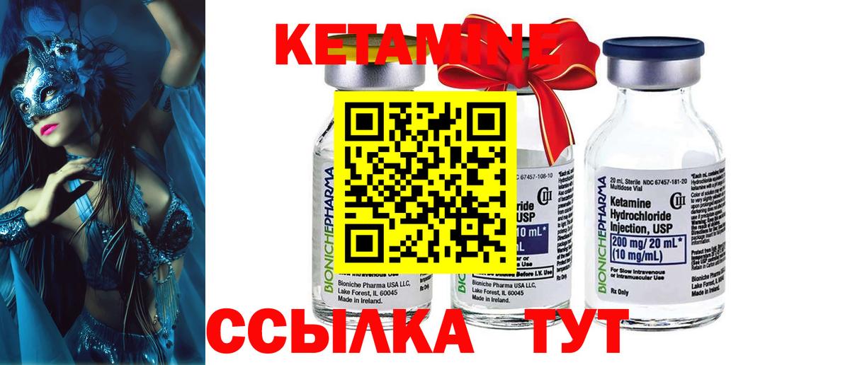 КЕТАМИН VHQ Уссурийск