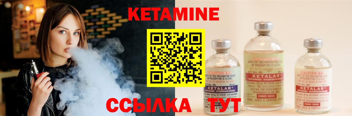 КЕТАМИН VHQ  blacksprut как войти  Уссурийск  Вход с VPN 