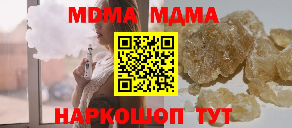 Уссурийск  МДМА Molly  Вход с VPN 