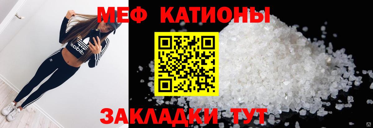 МЯУ-МЯУ  ОМГ ОМГ как зайти  Уссурийск  Мефедрон mephedrone  Вход с VPN 