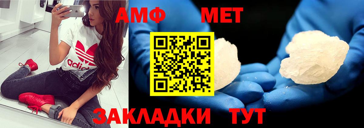 Метамфетамин Methamphetamine  МЕТАМФЕТАМИН  Уссурийск  Вход с VPN 