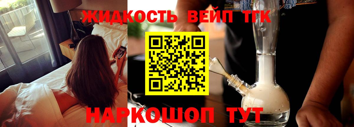 ТГК THC oil Уссурийск