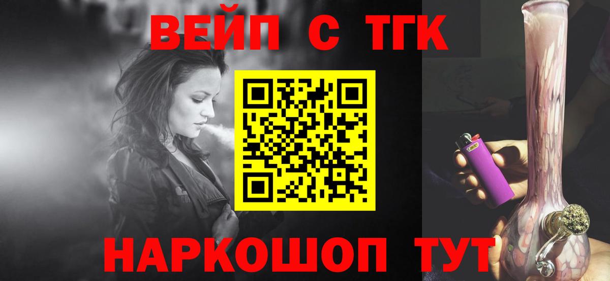 Дистиллят ТГК гашишное масло  Вход с VPN  Уссурийск 