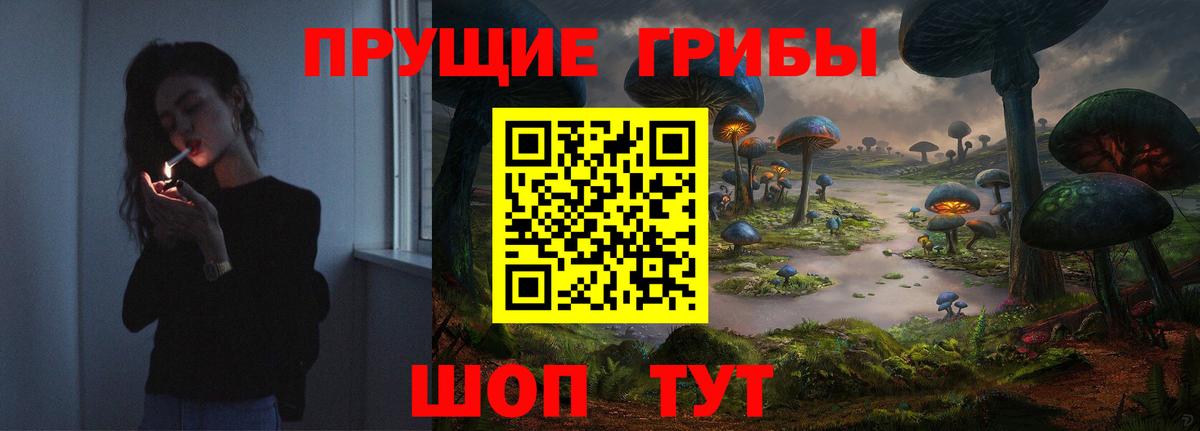 Псилоцибиновые грибы Magic Shrooms Уссурийск